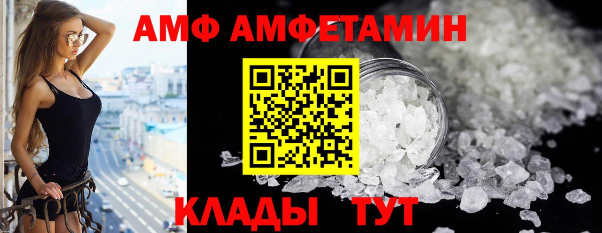 Amphetamine  Вход с VPN  Кузнецк  Amphetamine Premium 