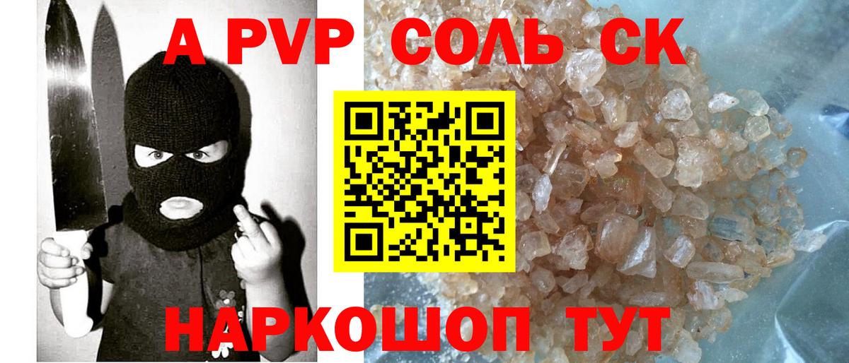 наркотики  Вход с VPN  Кузнецк  Alpha PVP Соль  A-PVP VHQ 