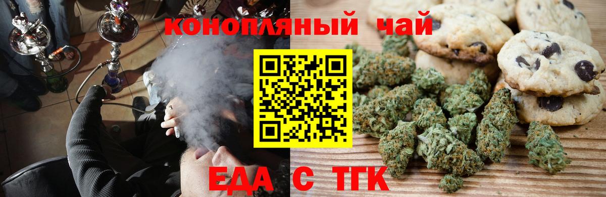 Кузнецк  Печенье с ТГК марихуана  Вход с VPN 