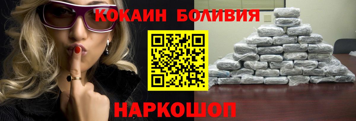 закладка  Вход с VPN  Кузнецк  Кокаин Колумбийский  COCAIN VHQ 
