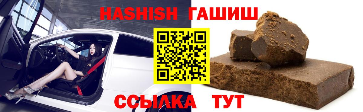 Кузнецк  ГАШ гарик  ГАШИШ гарик  Вход с VPN 