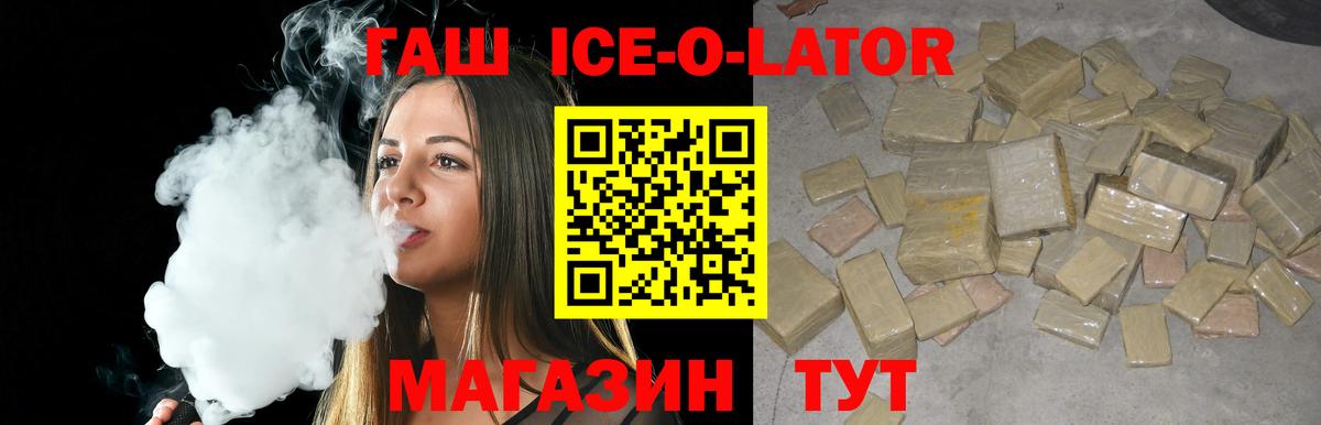 ГАШИШ 40% ТГК Кузнецк