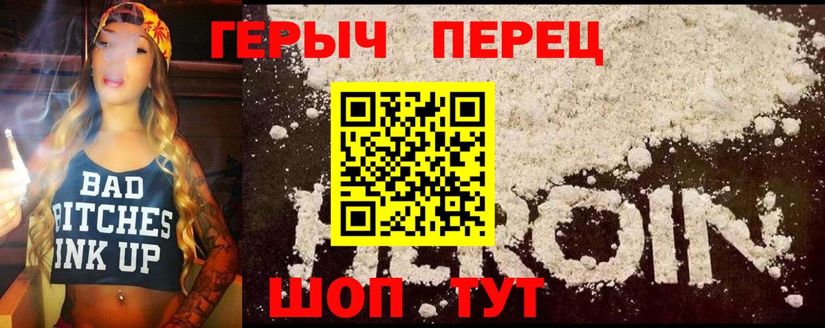 ГЕРОИН Афган Кузнецк