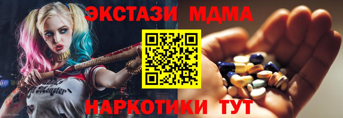 Кузнецк  МДМА Molly  Вход с VPN 