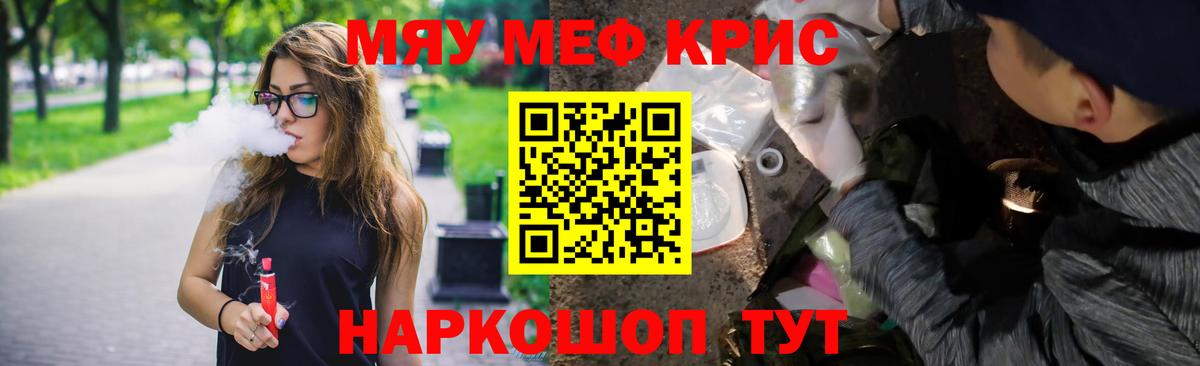Мефедрон Кузнецк