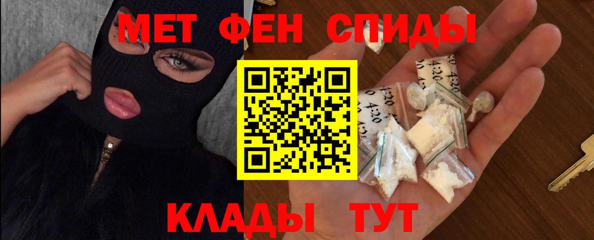 Первитин мет  Вход с VPN  Кузнецк 