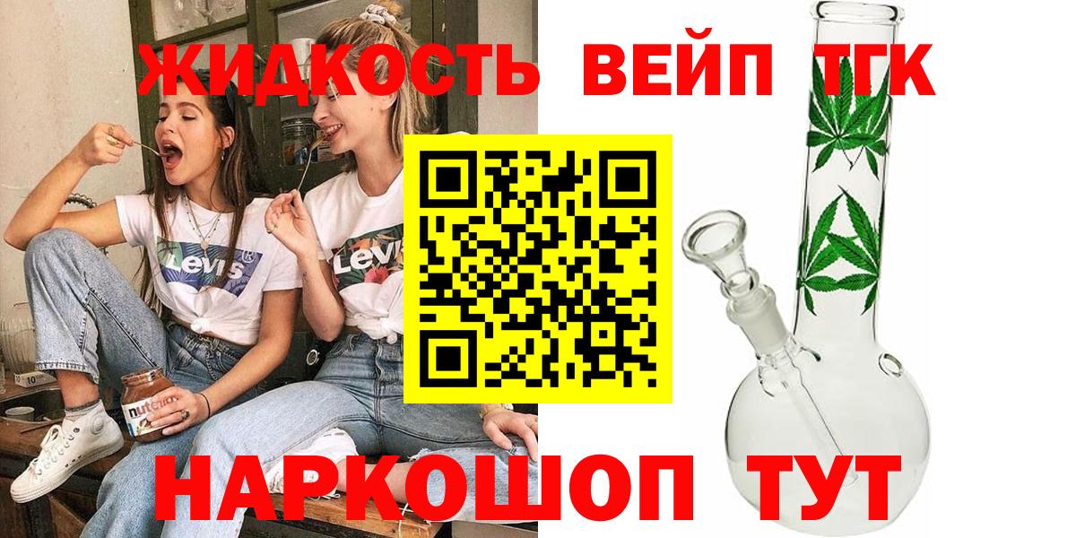 ТГК вейп с тгк Кузнецк