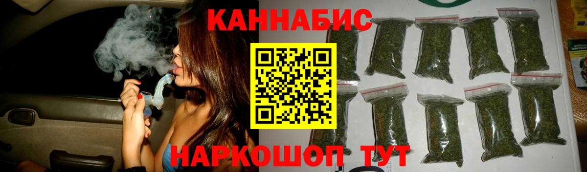 Конопля марихуана  Бошки Шишки гибрид  Кузнецк  Конопля VHQ  Вход с VPN  Конопля THC 21% 